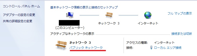 リモートデスクトップ設定7 ネットワークの場所の設定