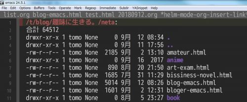 Emacsのdiredでファイル管理