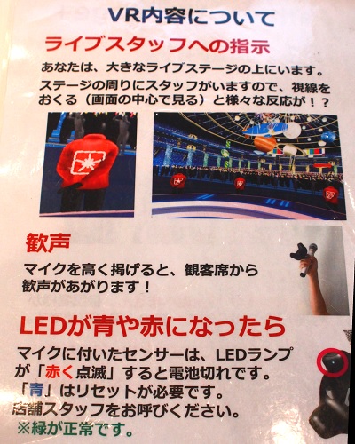 ＶＲならではの演出で楽しめる