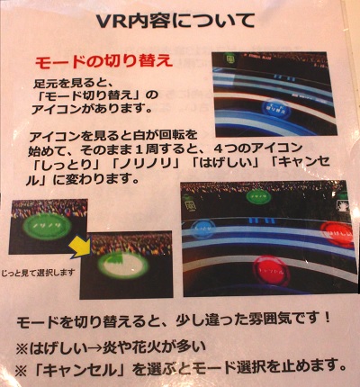 曲の雰囲気にあわせてモードを選べる