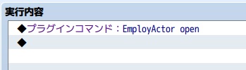 Window_Selectableで項目を選択可能なウィンドウを作る　プラグインコマンド