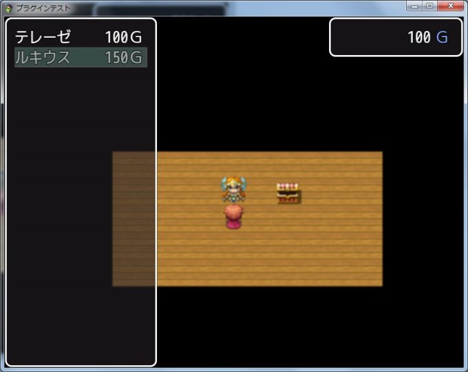 Window_Selectableで項目を選択可能なウィンドウを作る　雇うコマンド実行後