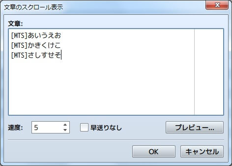 MTSubstitute　複数行の設定