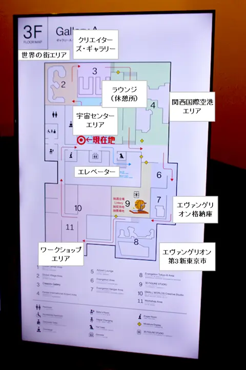 スモールワールズTOKYO　3Fフロアマップ