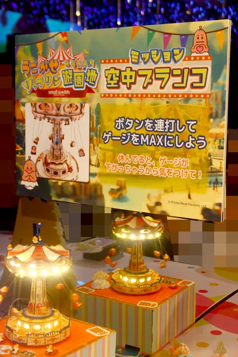 スモールワールズTOKYO　ミュージアムカフェ