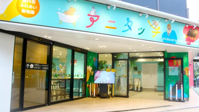 アニタッチ　東京ドームシティ店