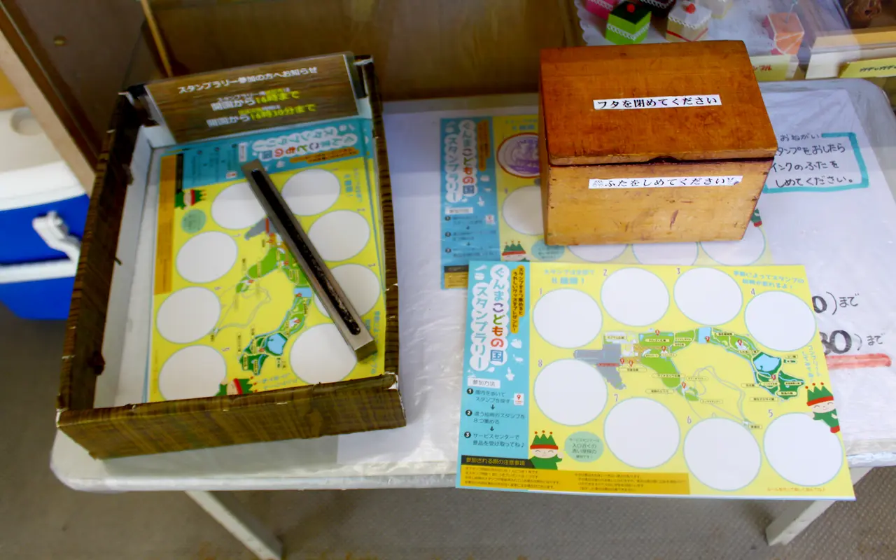 ぐんまこどもの国　サービスセンター　スタンプラリー