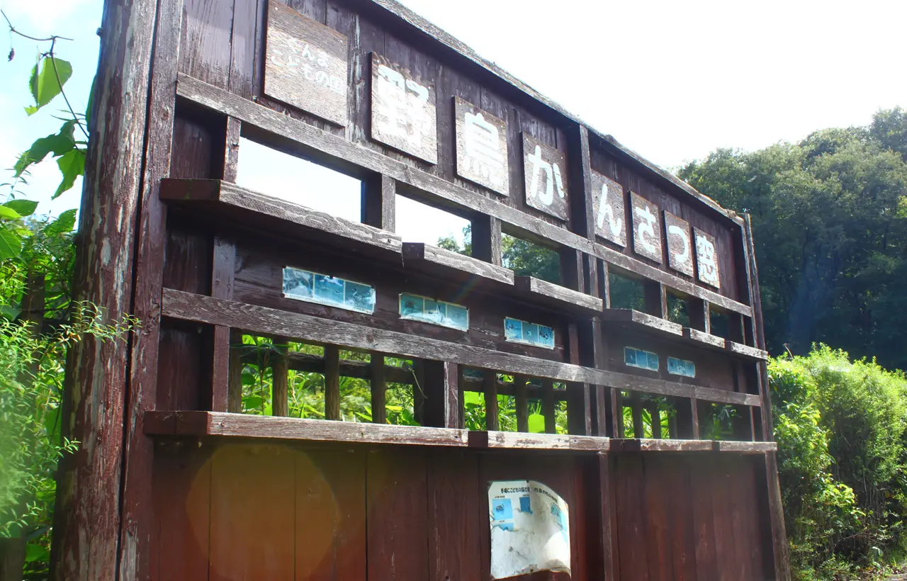 ぐんまこどもの国　自然ふれあいゾーン　野鳥観察窓