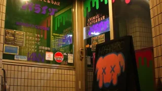 アニマルショップ+カフェ＆バー　パライゾ　入口