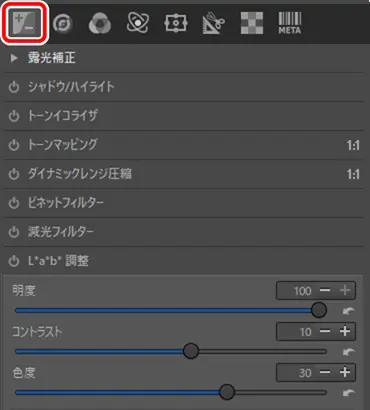 一眼レフ　RAW現像　RAW Therapee 露光メニュー