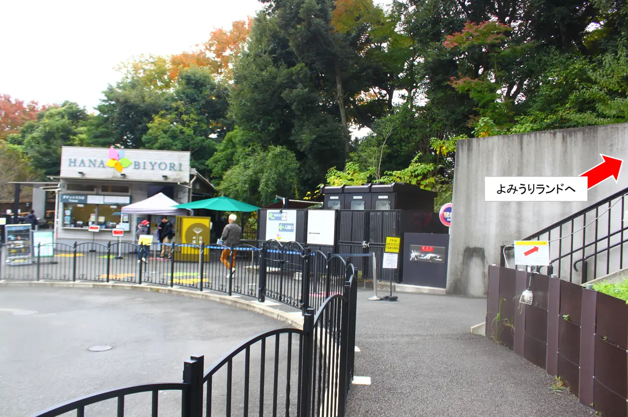 花景の湯バス停からよみうりランドへ