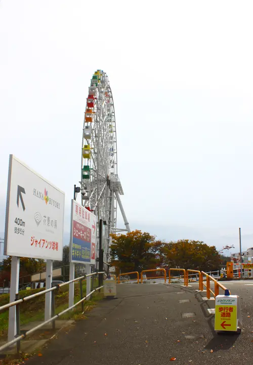 花景の湯バス停からよみうりランドへ　歩行者用通路