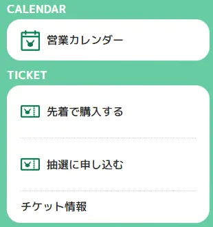 ポケパーク カントー チケット販売