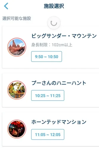 東京ディズニーランド　アプリ　40周年記念プライオリティパス