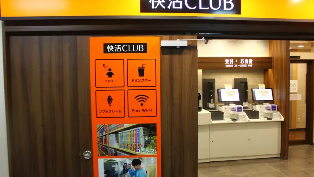 快活クラブ　浜松駅北口店　受付