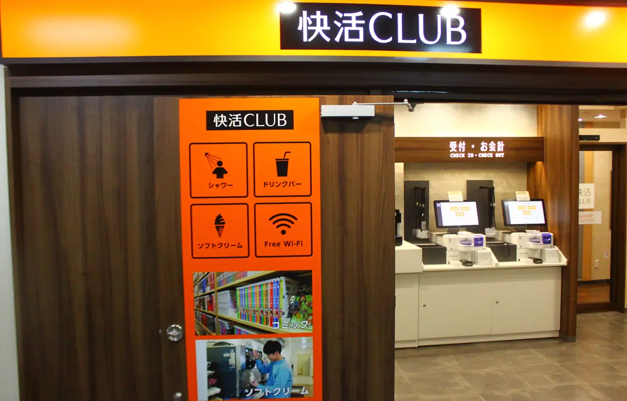 快活クラブ　浜松駅北口店　受付