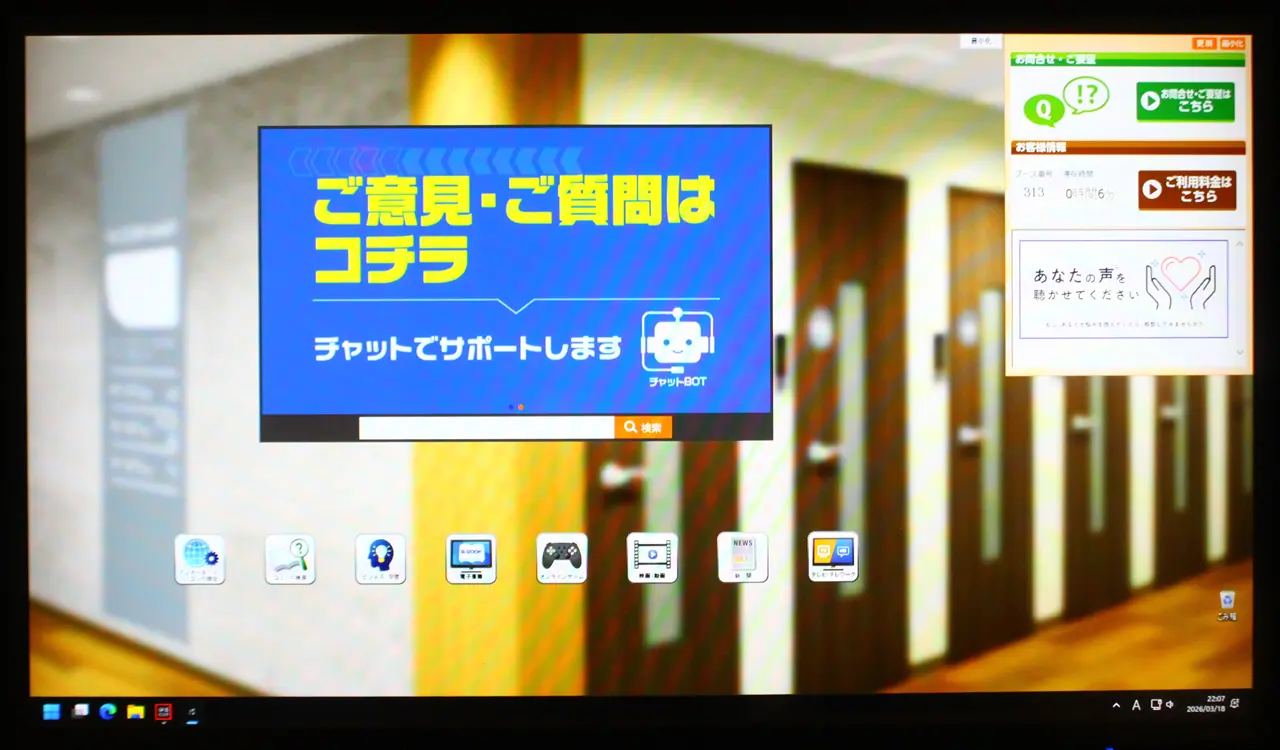 快活クラブ　浜松駅北口店　パソコンのデスクトップで経過時間を確認可能