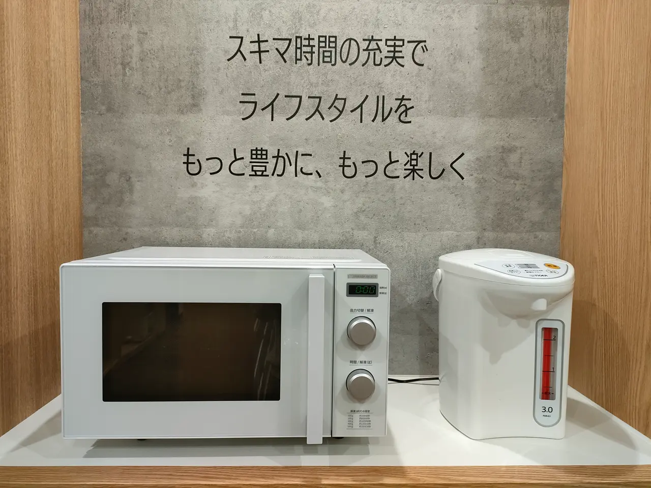 快活クラブ　浜松駅北口店　電子レンジ・ポット