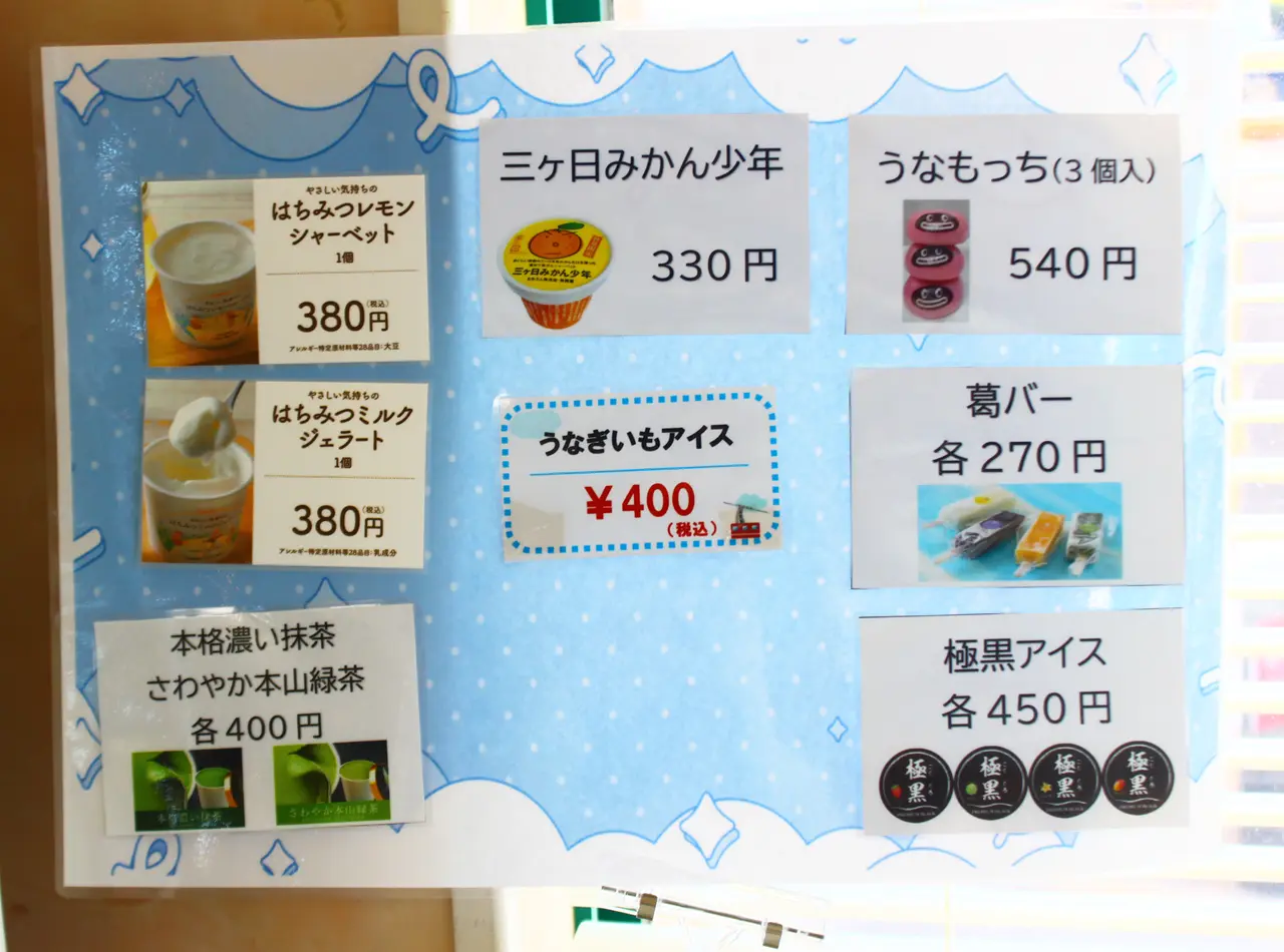 浜名湖　かんざんじロープウェイ　浜名湖パルパル内売店