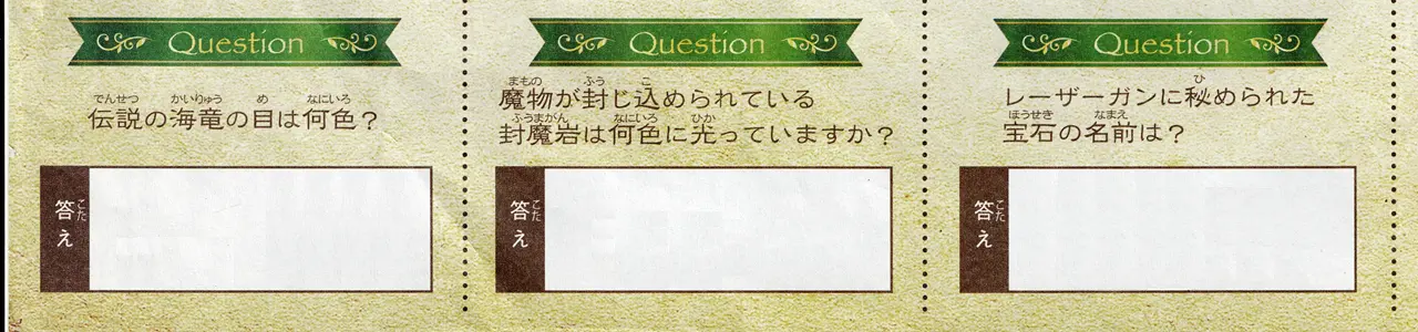 ラグナシア　ラグナシア伝説冒険ツアー