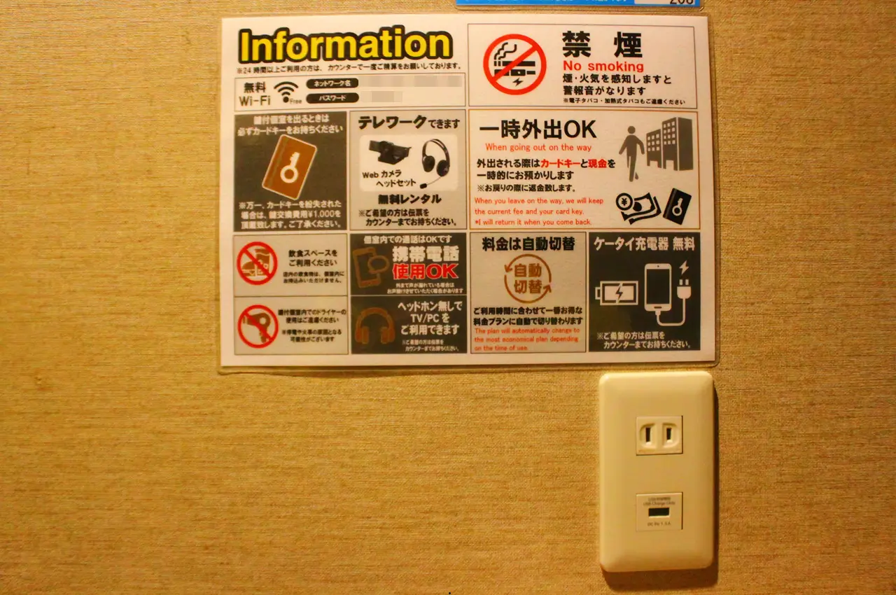 メディアカフェポパイ　道頓堀店　鍵付き個室