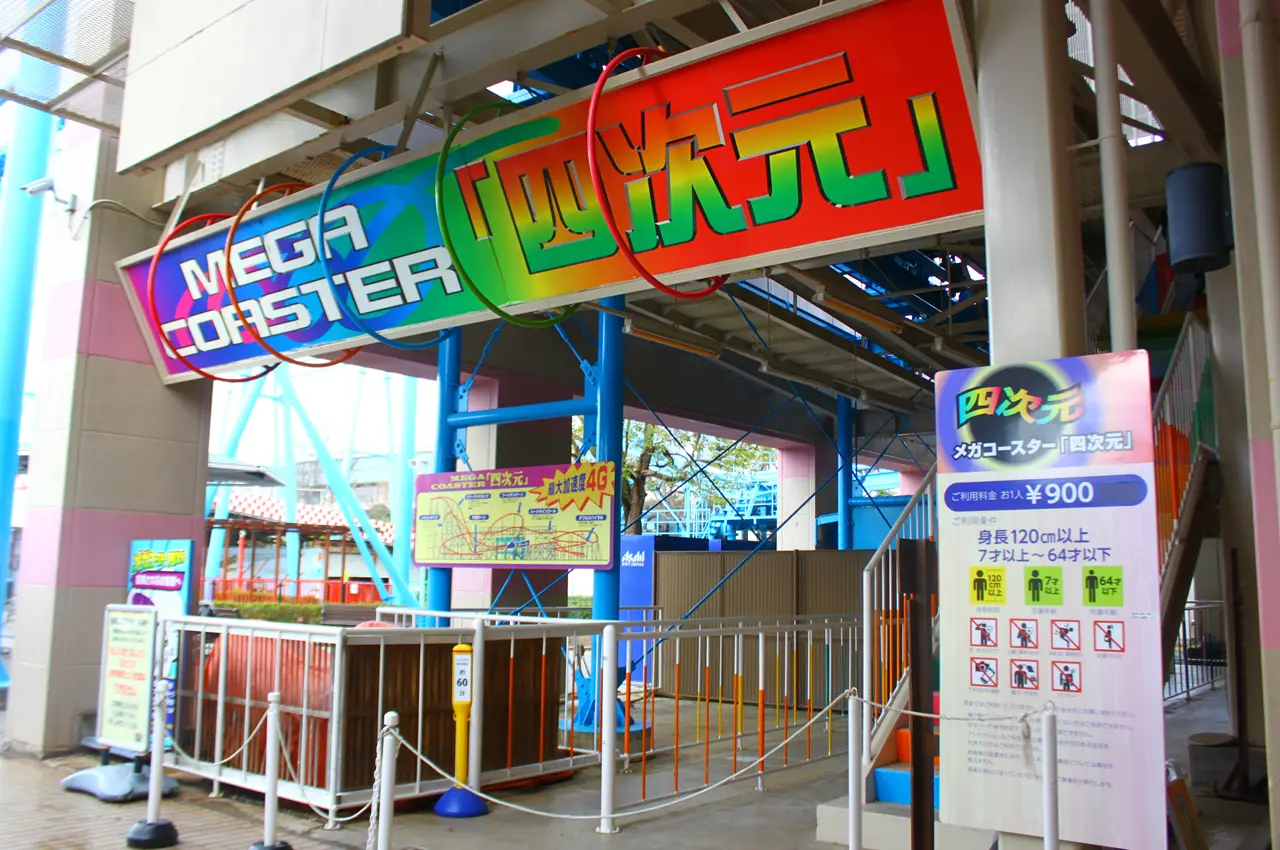 浜名湖パルパル　メガコースター「四次元」　乗り場