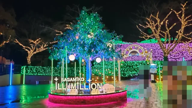 さがみ湖MORI MORI　イルミネーション　ウェルカム広場