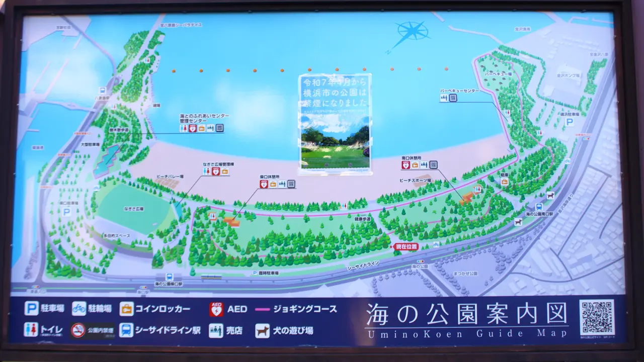 神奈川　横浜　海の公園　園内マップ