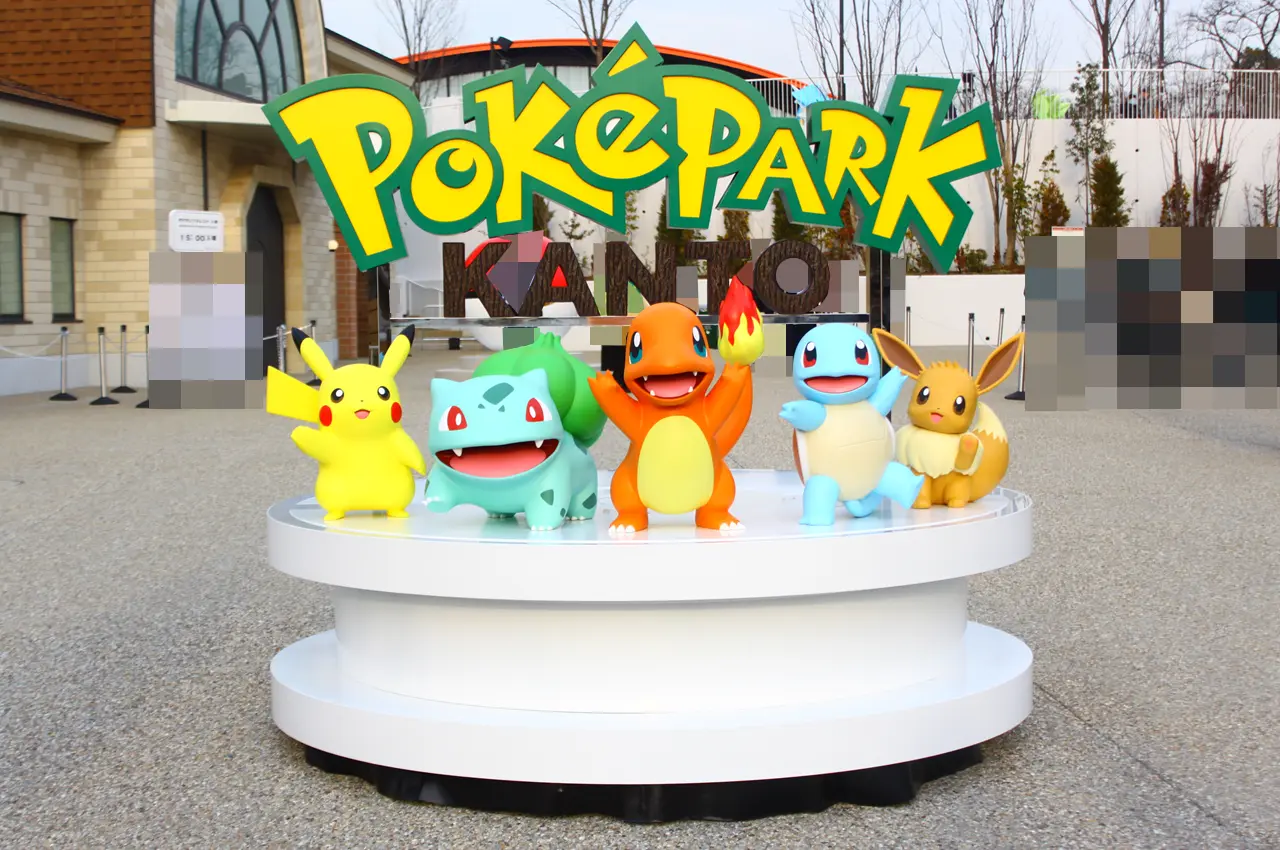 よみうりランド　ポケパーク カントー　エントランス