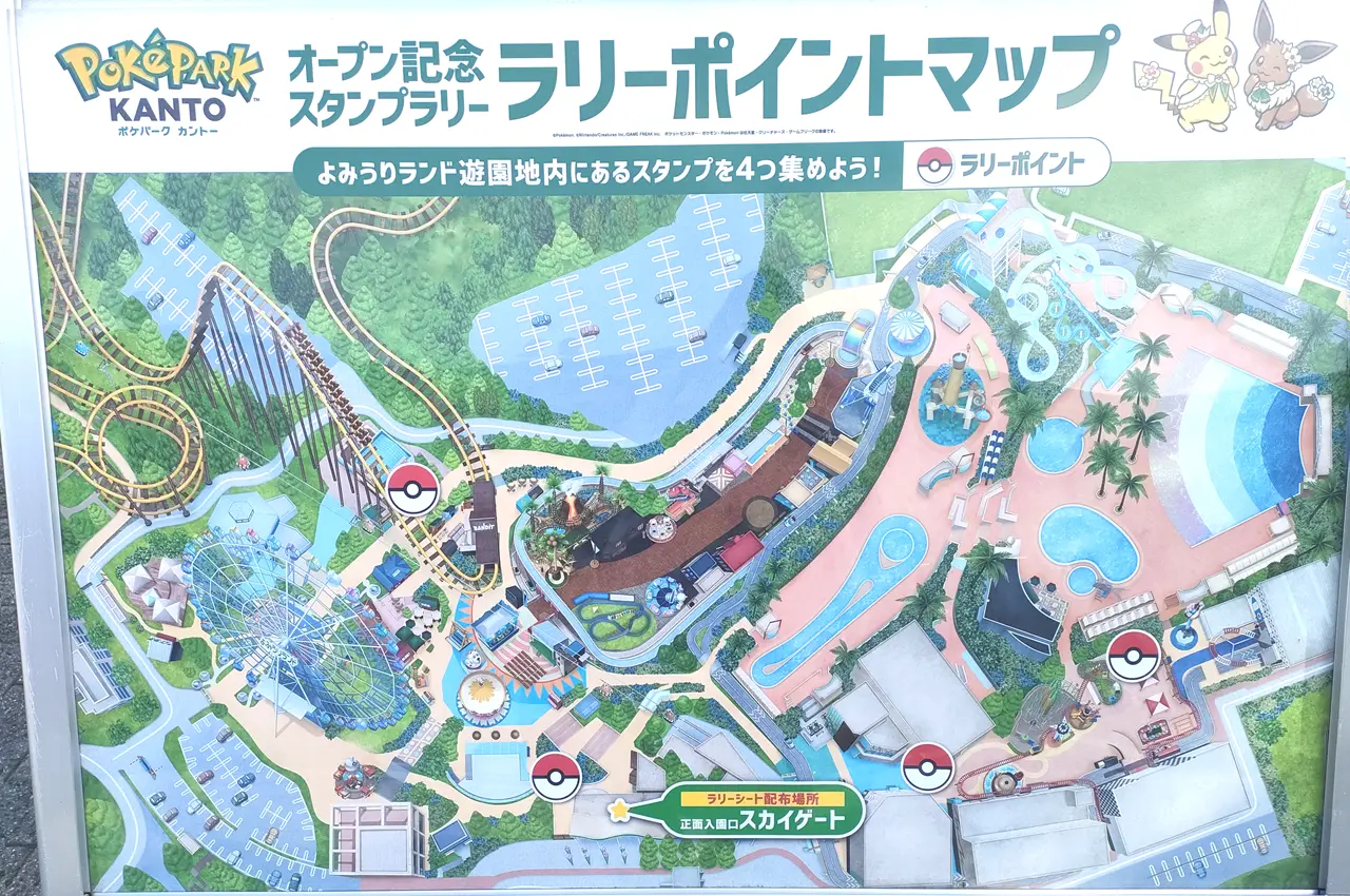 よみうりランド　ポケパーク カントーオープン記念　スタンプラリー　マップ