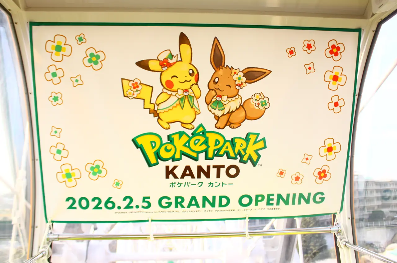 よみうりランド ポケパーク カントーオープン記念 観覧車Sky-Go-LAND 特別装飾