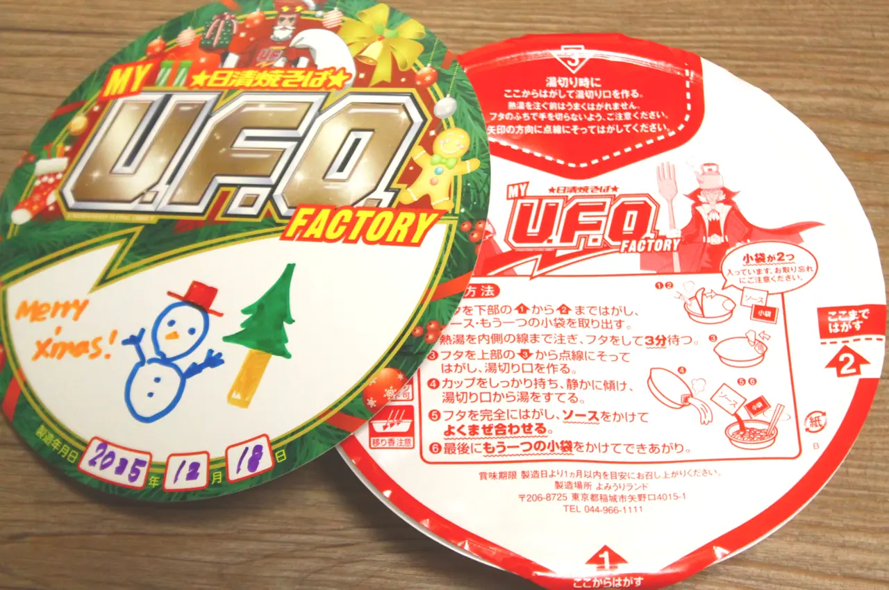 よみうりランド　ワークショップ　マイU.F.O.ファクトリー　説明もよみうりランドオリジナル